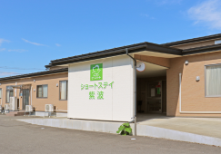 【日詰駅 徒歩15分】月給 20.0万円～★賞与あり／ショートステイ／未経験・ブランクOK／介護職 イメージ