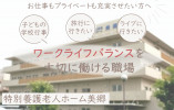 【特別養護老人ホーム美郷】枚方市での介護職(正社員)｜介護福祉士を活かせる イメージ