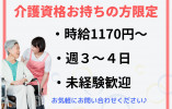 【岐阜県瑞浪市】介護の資格をお持ちの方必見！業務拡大によりパート募集 イメージ