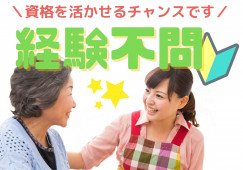 【東青森 車8分】月給23.1万円～★賞与4.0ヶ月／残業少なめ／未経験OK／介護福祉士 イメージ