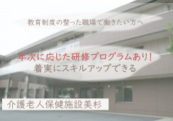 【枚方市西招提町】賞与3.9ヶ月分/経験必須/介護職 イメージ