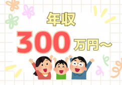 【卸町駅 徒歩13分】月給22.4万円～★賞与1.5ヶ月／手当充実／残業ほぼなし／介護福祉士 イメージ