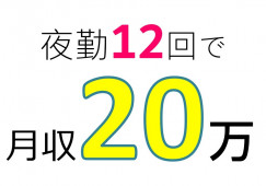 有料老人ホームふた葉【青森市西大野】［介護職｜実務者研修｜未経験OK］ イメージ