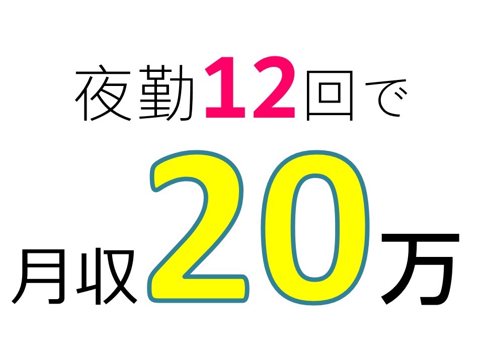有料老人ホームの介護職員