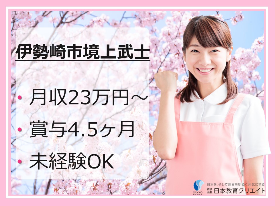 介護付有料老人ホームでの介護職員