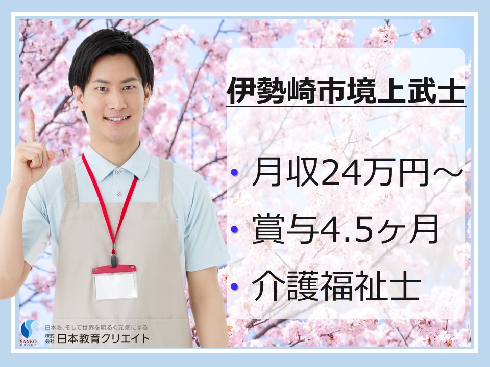 介護付有料老人ホームでの介護福祉士
