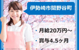 【伊勢崎市間野谷町】月給20万円以上・賞与4.5ヶ月/日勤のみ/デイケア・介護老人保健施設旭ヶ丘/介護福祉士 イメージ