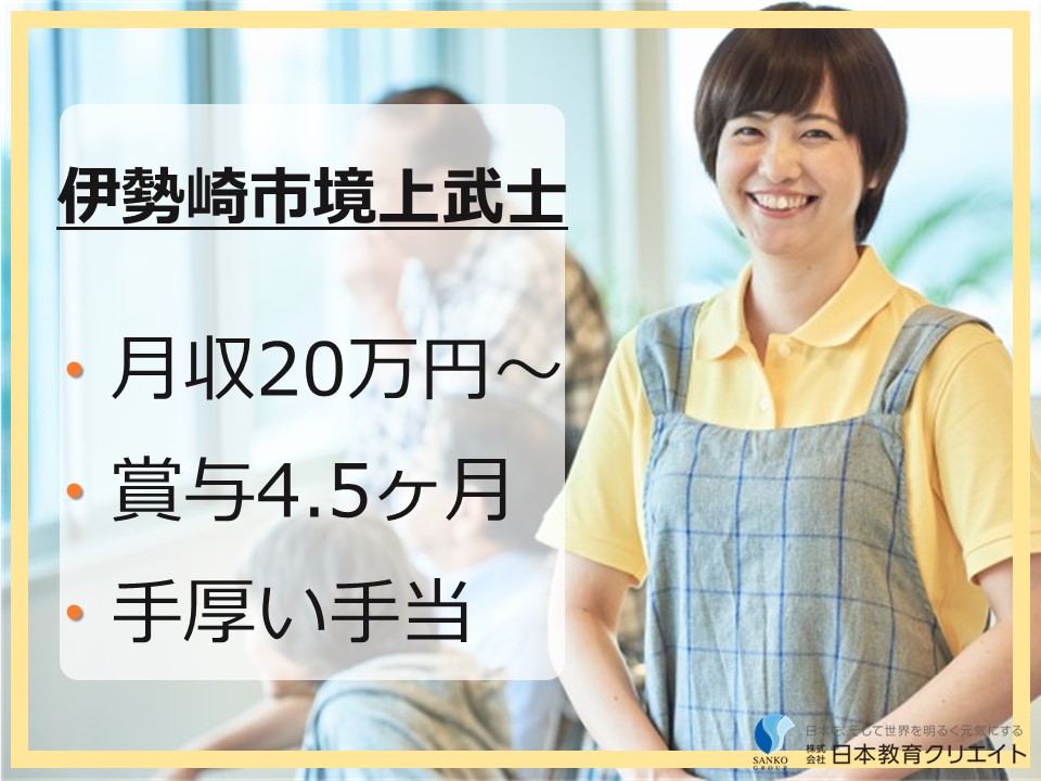 複合型施設での介護職員