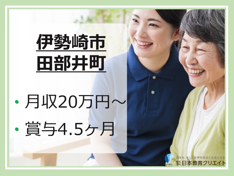 特別養護老人ホームでの介護職員