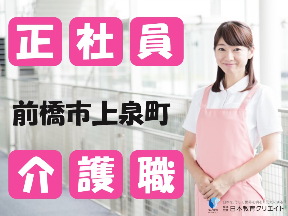 グループホームでの介護職員