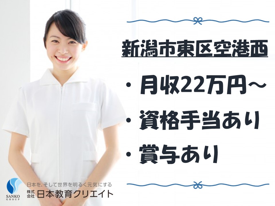 小規模多機能ホームでの介護福祉士