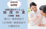 【訪問介護ステーション加茂の里】木津川市での介護職(パート)｜日曜固定休 イメージ