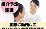 【介護職│紹介予定派遣3か月】特別養護老人ホームサンシャイン│広島市南区│未経験歓迎│職場を見極められる♪ イメージ