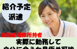 【介護職│紹介予定派遣3か月】特別養護老人ホームサンシャイン│広島市南区│実務者所持者│職場を見極められる♪ イメージ