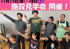 【足利市久保田町】施設見学会開催｜特別養護老人ホーム義明苑いなほ｜資格なしOK・経験なしOK｜正社員・パート イメージ