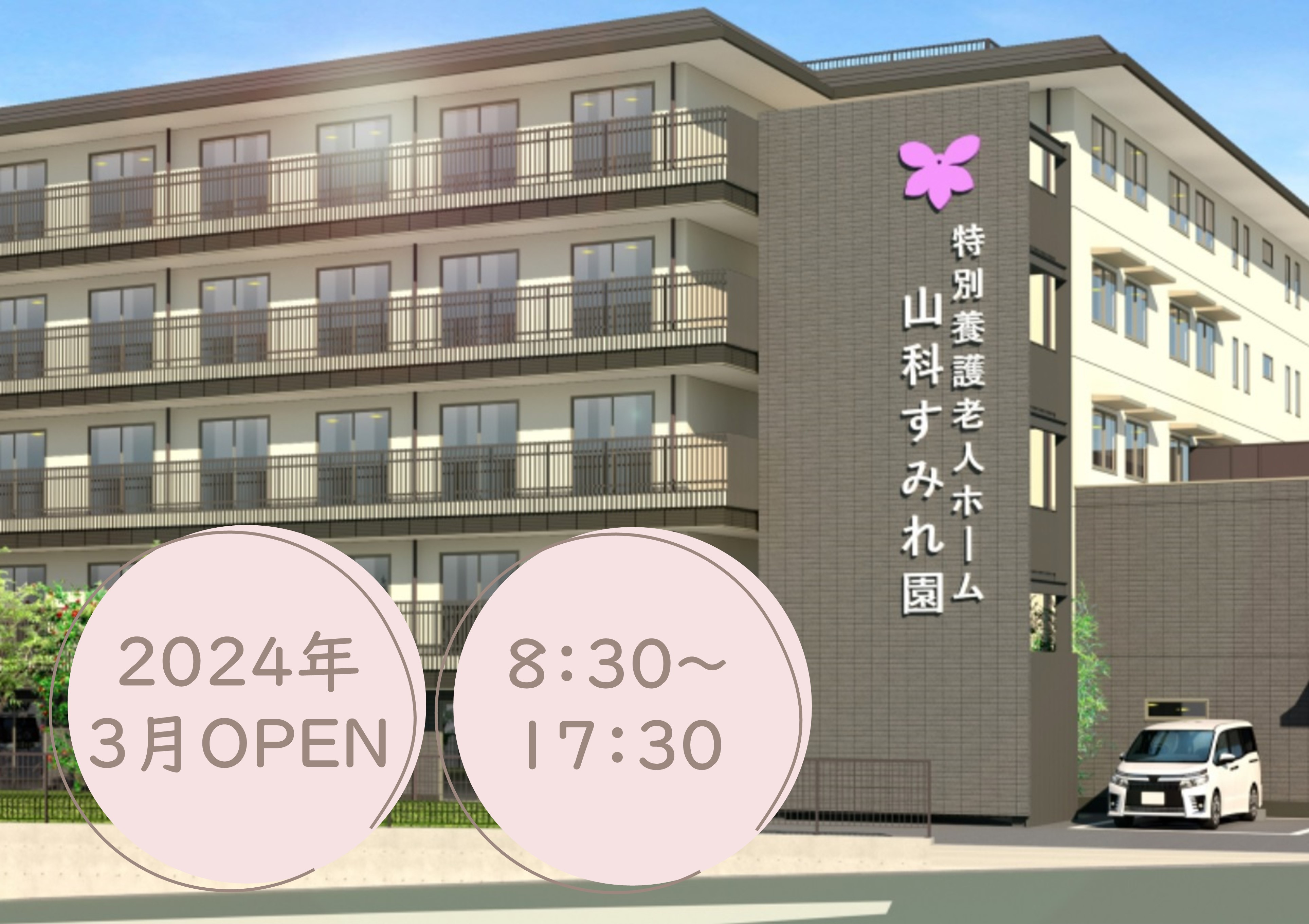 特別養護老人ホームでの介護職