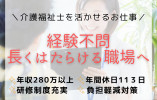 小規模多機能ホーム長根の森【八戸市長根】［介護福祉士｜経験不問］ イメージ