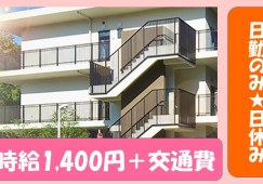 デイサービスセンター炉暖の郷｜沼津市足高字尾上｜介護福祉士｜派遣社員｜時給1,400円～＋交通費｜社会保険完備 イメージ