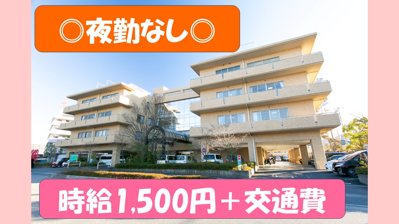 介護職/介護老人保健施設