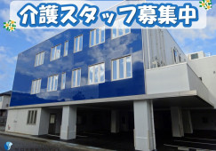 【新潟市西区】月給21万円以上・賞与あり/資格不問/経験不問/特別養護老人ホームルアナ/介護職員 イメージ