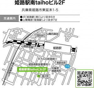 姫路駅南taihoビル2F