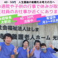 羽島市【介護のお仕事見学会】11/1～10★正社員・パート同時募集 イメージ