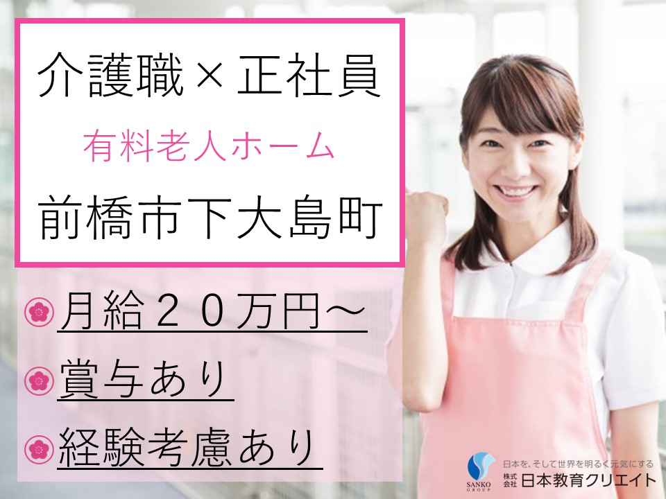 介護付有料老人ホームでの介護職員