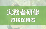 【福島市南矢野目】月給23.9万円～★賞与4.0ヶ月／年間休日115日／未経験OK／介護職 イメージ