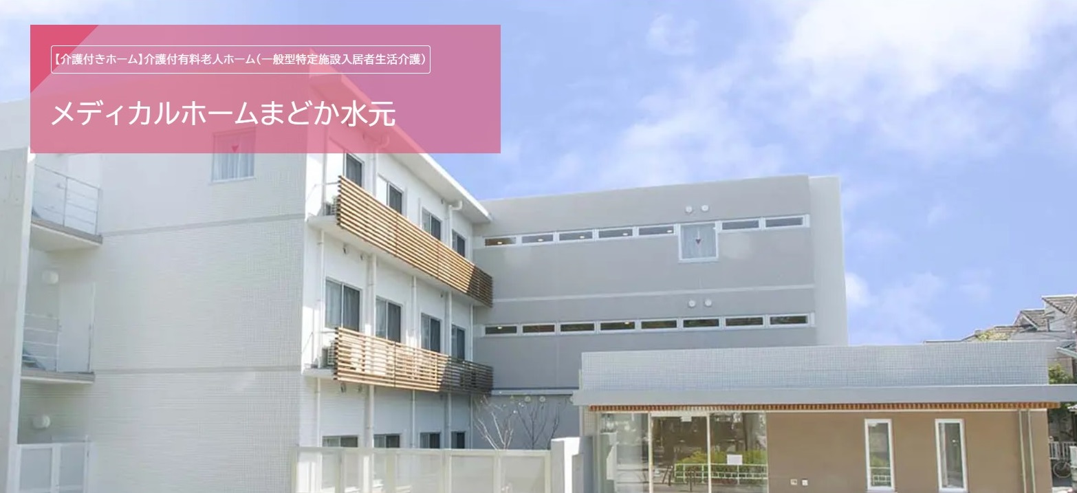 介護職｜有料老人ホーム