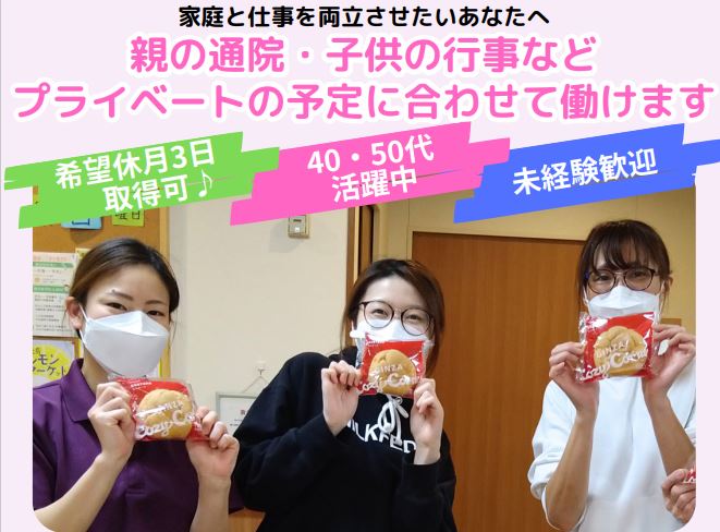 【介護のお仕事見学会】東海市名和町★社会福祉法人檸檬 正社員・パート同時募集！ イメージ