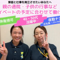 【お仕事見学会】心音ケアセンター各務原[12/4～15]夜勤なしの介護職◎ イメージ
