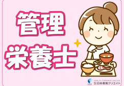 【宮古市崎鍬ケ崎】月給 19.5万円～★賞与3.5ヶ月／介護老人保健施設／未経験・ブランクOK／介護職 イメージ