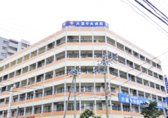 大道中央病院【看護補助】無資格未経験でもOK｜正社員登用制度もありキャリアアップ可能 イメージ