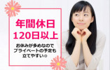 【放出駅から徒歩10分】月収20万～26.7万円/日曜日固定休み/介護職 イメージ