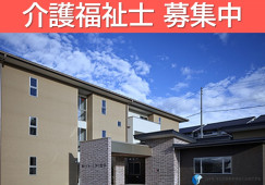 ウィズ茅野｜茅野市宮川字下平｜介護福祉士｜正社員｜月給22万円以上・資格手当1万8千円・賞与あり イメージ