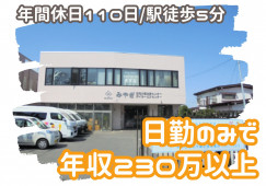 デイサービスセンターみやぎ【八戸市売市】［介護職｜未経験・ブランクOK｜日勤のみ］ イメージ