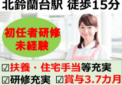 【神戸市北区山田町】介護職員・正社員│特別養護老人ホーム恵風園｜初任者研修以上｜駐車場無料｜賞与3.7カ月 イメージ