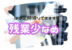 【小山市上石塚】月給24.2万円～★賞与3.5ヶ月／年間休日108日／経験者歓迎／介護職 イメージ