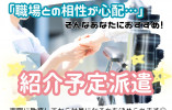 有料老人ホームわが家【青森市奥野】［時給1,300円～スタート｜介護職｜資格を活かせる］ イメージ