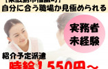 【東広島市】介護職・紹介予定派遣3か月│特別養護老人ホーム神郷の家｜実務者未経験OK│マイカー通勤 イメージ