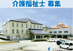 介護老人保健施設コスモス長野｜長野市小島田町｜介護福祉士｜正社員｜月給22万円以上・賞与4ヶ月 イメージ