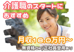 有料老人ホームひなたの家【八戸市売市】［介護職｜未経験・ブランクOK｜正社員登用あり］ イメージ