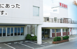 医療法人楽山会　児玉整形外科クリニック　通所リハビリテーション　鹿児島市 イメージ