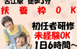 【広島市西区】介護職・パート│訪問介護│初任者研修の資格を活かせる│週2日の1日6時間～相談OK イメージ