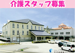 介護老人保健施設コスモス長野｜長野市小島田町｜介護職｜正社員｜月給19万円以上・賞与4ヶ月分 イメージ