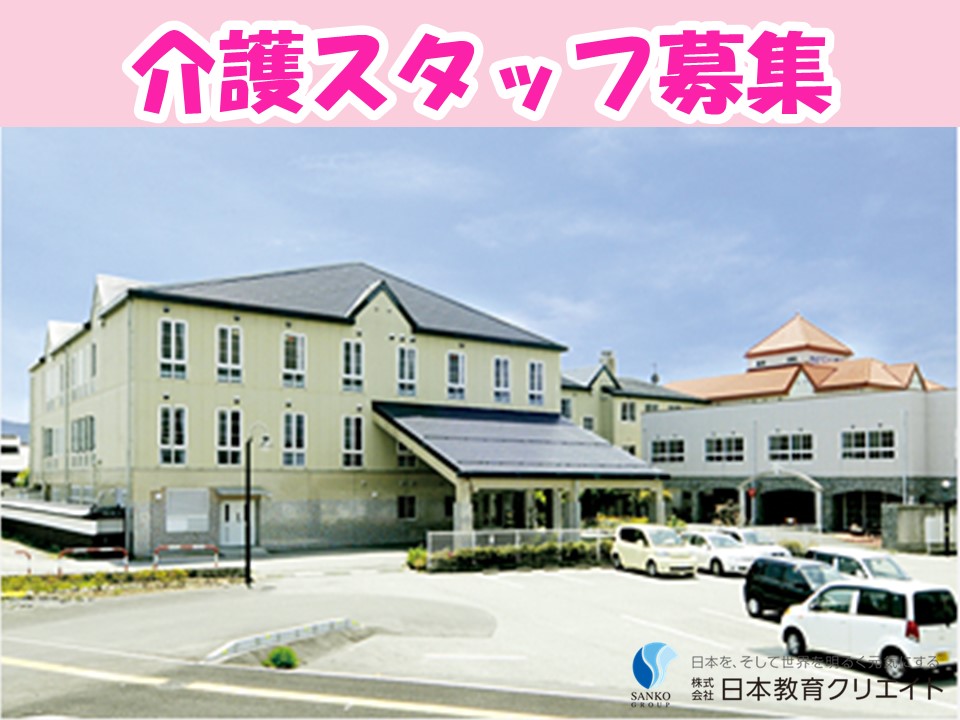 介護老人保健施設での介護職員