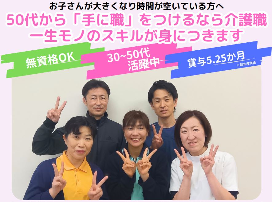 【お仕事見学会開催】しょうふう海津・はつらつ海津★2/5～2/16・賞与5か月以上！福利厚生充実 イメージ