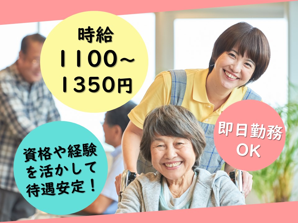 【那覇市・豊見城市・浦添市】介護職|看護助手|沖縄本島南部|派遣|即日働ける|お仕事案内 イメージ