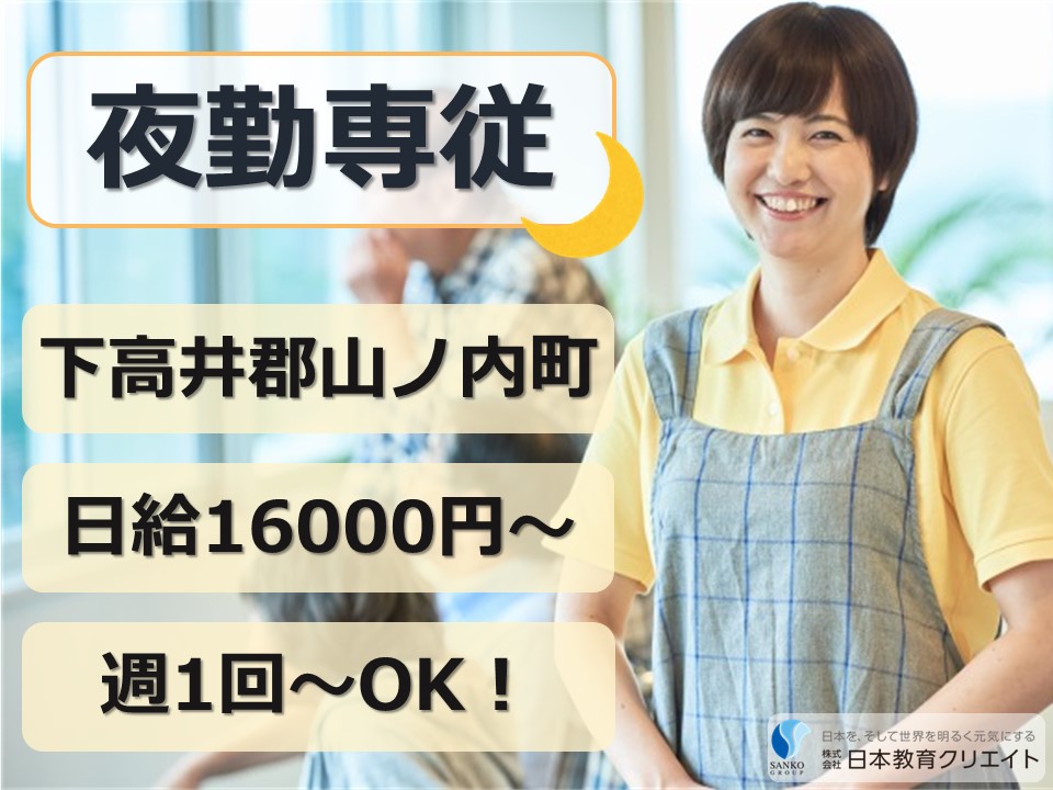 サービス付き高齢者住宅での介護職員