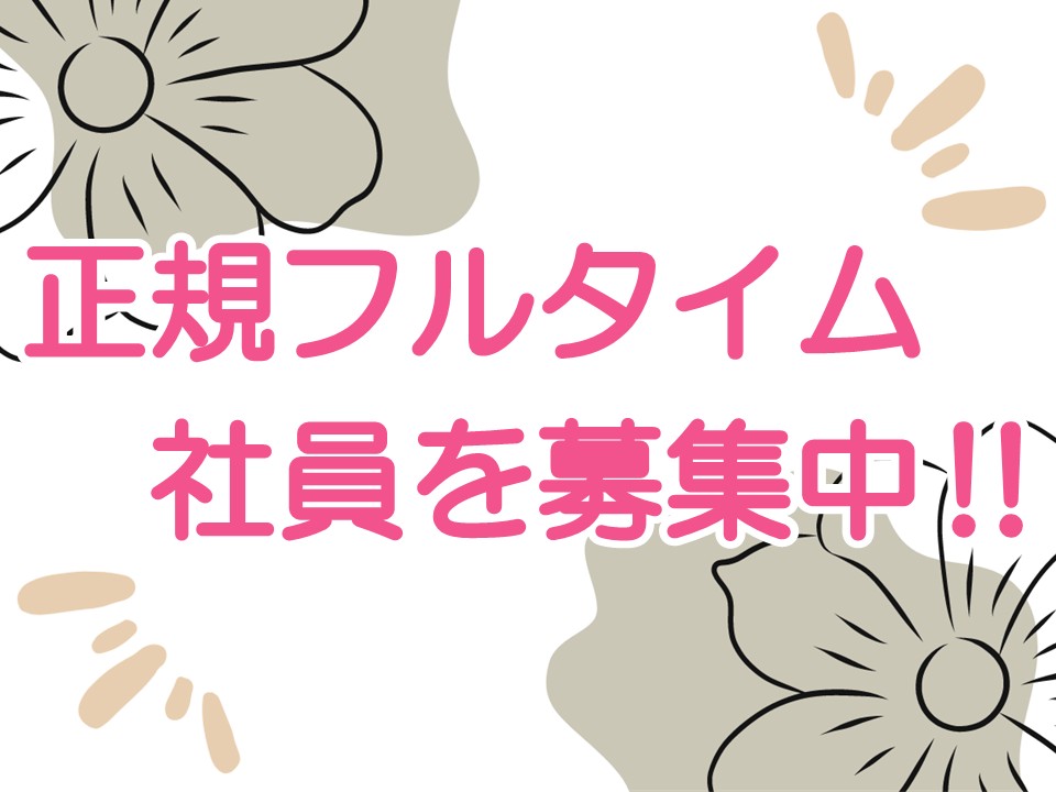 【三条市島田】月給24万円以上・寸志あり/2シフトで働きやすい/三条ケアセンターそよ風/介護職員 イメージ